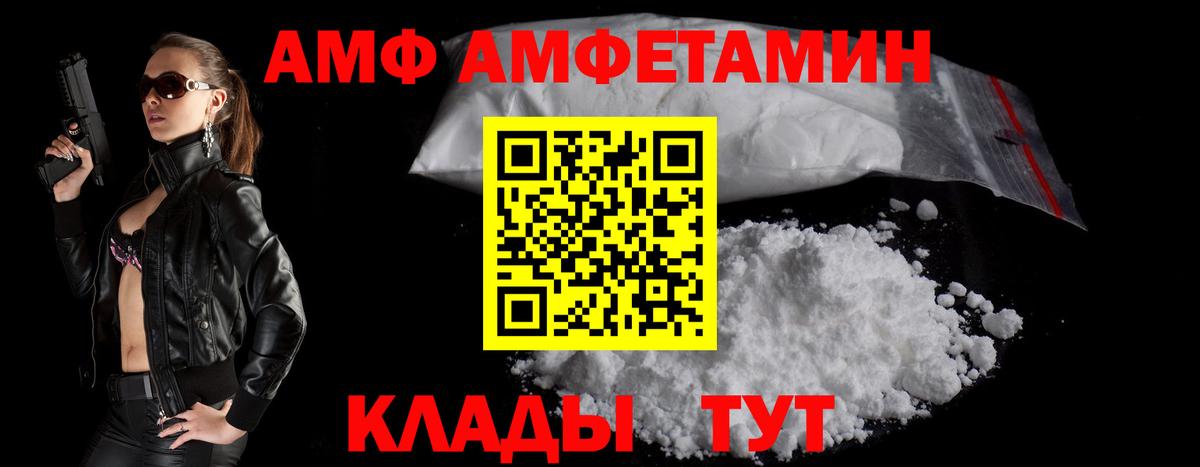 Amphetamine 97% Георгиевск