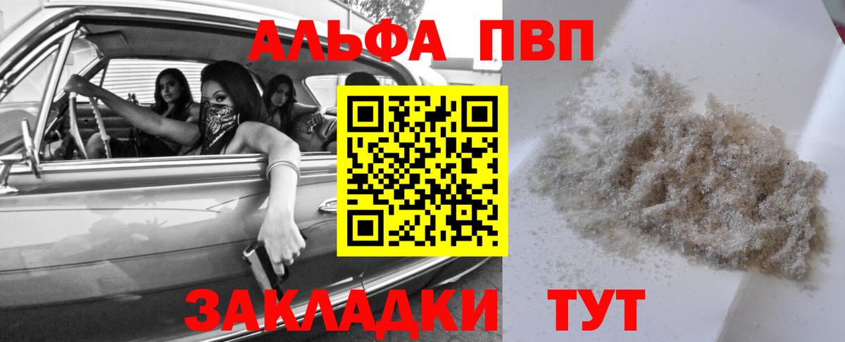 Alpha-PVP VHQ Георгиевск