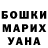 Бошки марихуана AK-47 Katerina Grabar