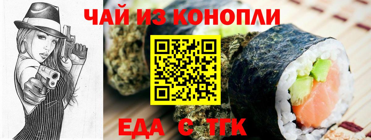 Canna-Cookies марихуана Георгиевск