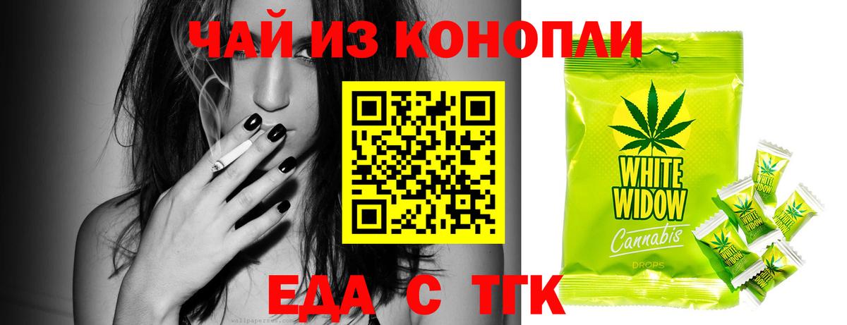 Георгиевск  Cannafood конопля  Вход с VPN 