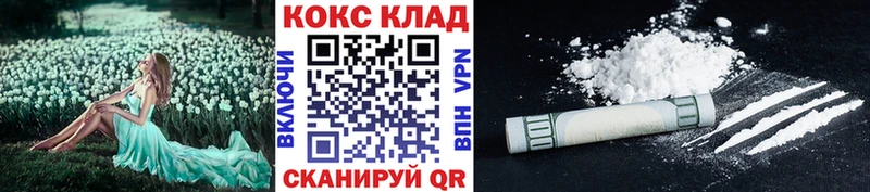 КОКАИН Колумбийский  Георгиевск 