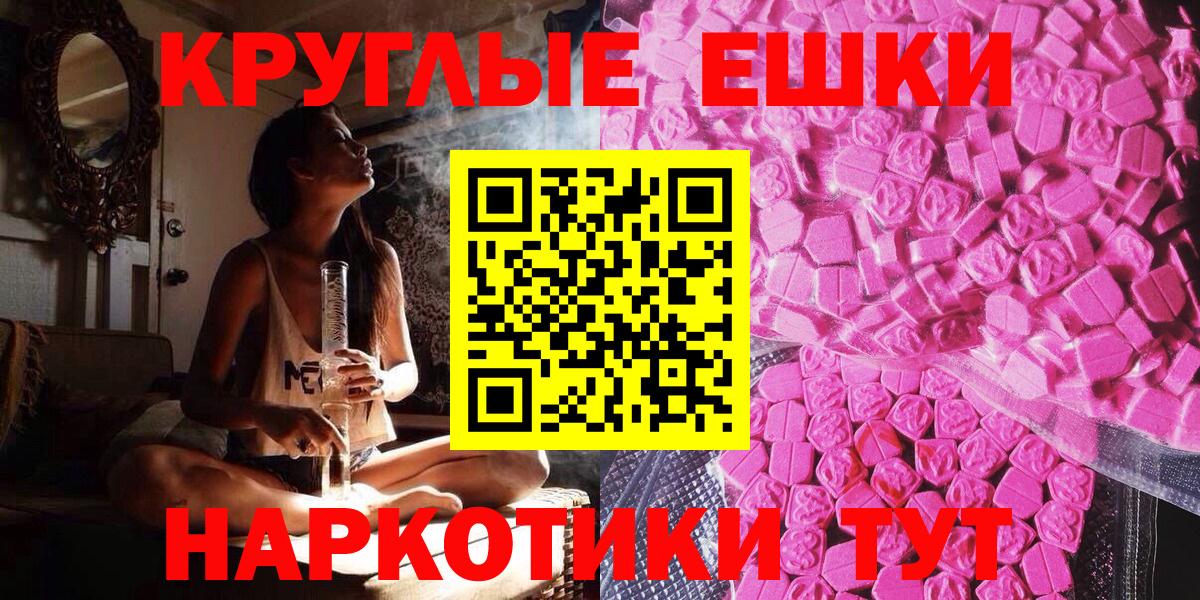 Ecstasy 300 mg  купить закладку  Георгиевск  Вход с VPN 
