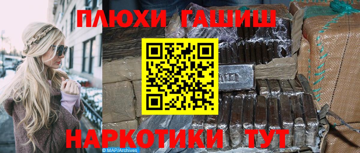 Гашиш Premium Георгиевск