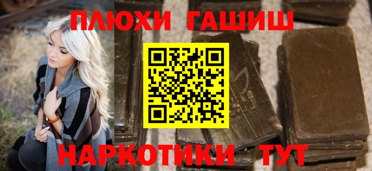 ГАШ ice o lator  Вход с VPN  Гашиш гашик  Георгиевск 