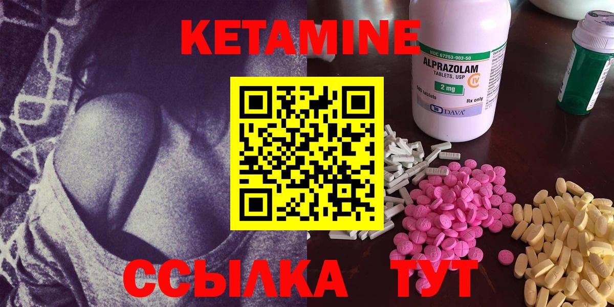 КЕТАМИН VHQ  Кетамин VHQ  Георгиевск  Вход с VPN 