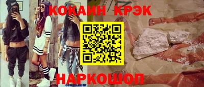COCAINE Ирбит