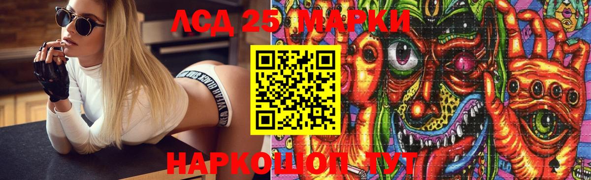 кракен маркетплейс  Вход с VPN  Георгиевск  LSD-25 экстази ecstasy  LSD-25 экстази 