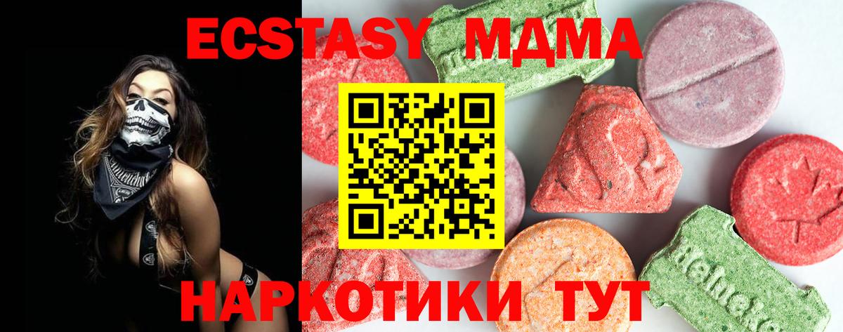 МДМА Molly  Вход с VPN  Георгиевск  MDMA молли 
