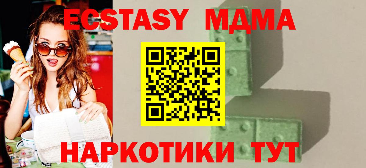MDMA молли Георгиевск