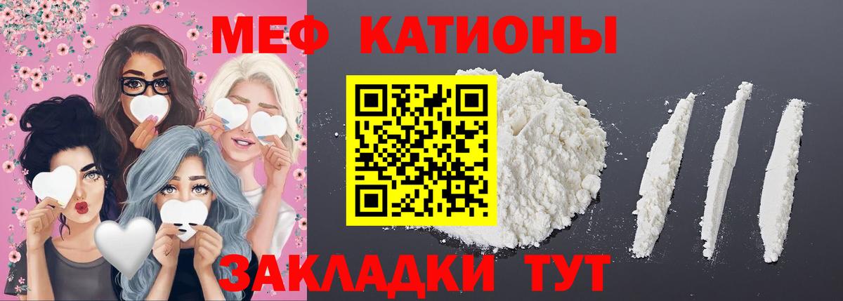 Меф мяу мяу кристаллы Георгиевск
