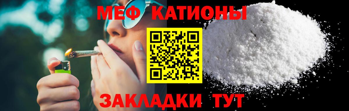 МЕФ  Меф мяу мяу  Георгиевск  Вход с VPN  Мефедрон мяу мяу 