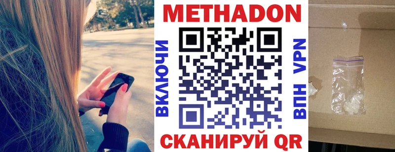 Метадон кристалл  наркотики  Георгиевск 