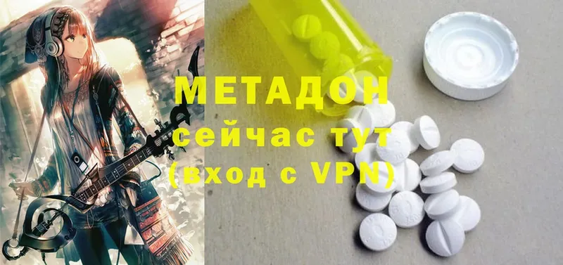 МЕТАДОН methadone  Георгиевск 