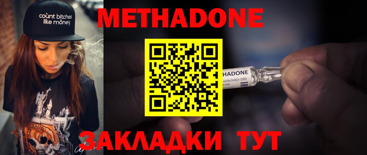 кракен зеркало  МЕТАДОН мёд  Георгиевск  Вход с VPN  Метадон VHQ 