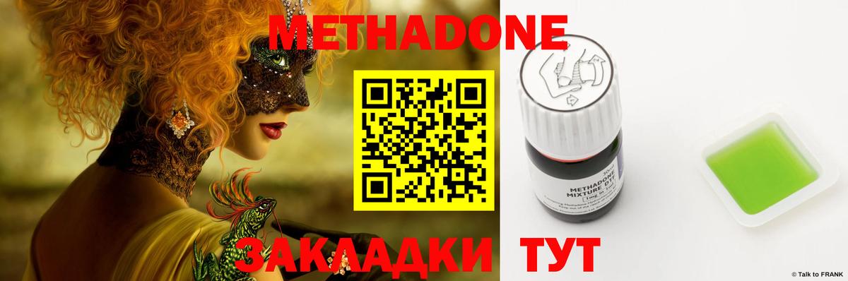 Метадон VHQ Георгиевск
