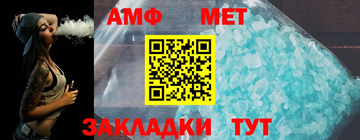 Метамфетамин винт  Метамфетамин винт  Вход с VPN  Георгиевск 