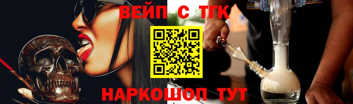 Дистиллят ТГК концентрат  Вход с VPN  Георгиевск 